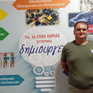Τρίτεκνος πατέρας πρώτος από όλη την Ελλάδα στο Τμήμα Πληροφορικής με Εφαρμογές στη Βιοϊατρική Λαμίας