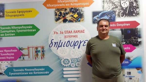 Τρίτεκνος πατέρας πρώτος από όλη την Ελλάδα στο Τμήμα Πληροφορικής με Εφαρμογές στη Βιοϊατρική Λαμίας