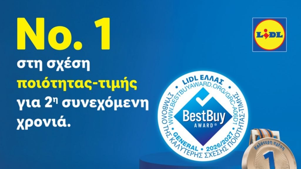Η Lidl Ελλάς αναδεικνύεται «Νo. 1 στη σχέση ποιότητας-τιμής» για 2η συνεχόμενη χρονιά