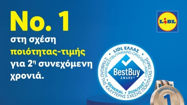 Η Lidl Ελλάς αναδεικνύεται «Νo. 1 στη σχέση ποιότητας-τιμής» για 2η συνεχόμενη χρονιά