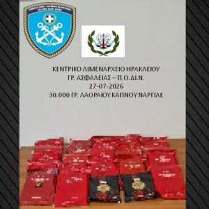 Συνελήφθη 26χρονος στο λιμάνι του Ηρακλείου με 30 κιλά λαθραίου καπνού ναργιλέ
