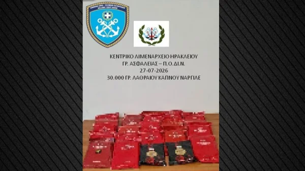 Συνελήφθη 26χρονος στο λιμάνι του Ηρακλείου με 30 κιλά λαθραίου καπνού ναργιλέ