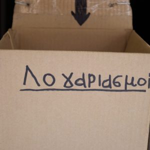 Προσοχή στους λογαριασμούς ρεύματος
