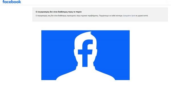 Αναφορές για προβλήματα σε Facebook και Messenger