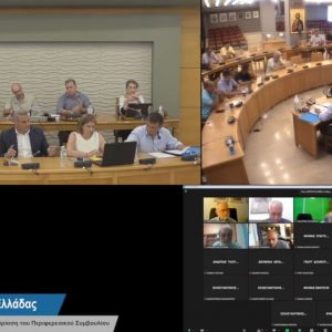 Παρακολουθήστε live τη συζήτηση στο Περιφερειακό Συμβούλιο για ΕΥΔΑΠ - Κωπαΐδα