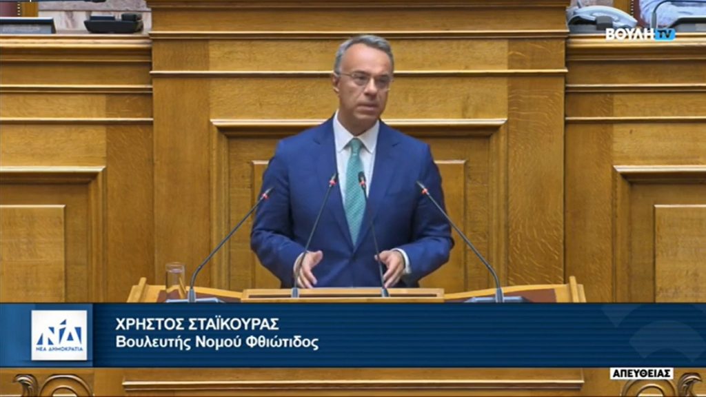 Τοποθέτηση Σταϊκούρα στη Βουλή για την προστασία του καταναλωτή απέναντι σε συμβάσεις πιστώσεων & χρηματοοικονομικές υπηρεσίες (ΒΙΝΤΕΟ)