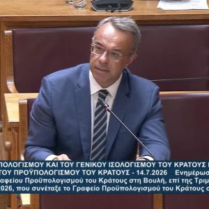 Σταϊκούρας: «Η Ελλάδα πέτυχε τη σταθεροποίηση – η πρόκληση πλέον είναι η διατηρήσιμη σύγκλιση με την Ευρώπη» (ΒΙΝΤΕΟ)