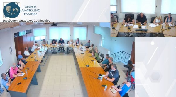 Δήμος Αμφίκλειας – Ελάτειας: Συνεδριάζει το Δημοτικό Συμβούλιο για Προϋπολογισμό και Εμποροπανηγύρεις