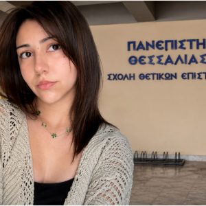 Πρώτη στο Τμήμα Πληροφορικής με Εφαρμογές στη Βιοϊατρική του Πανεπιστημίου Θεσσαλίας η Λαμιώτισσα Μιχαέλλα Αλεξάκη