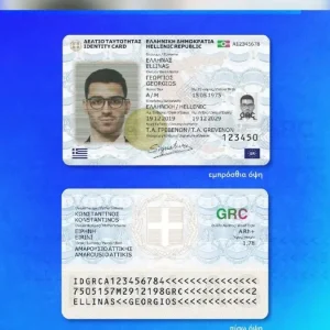 Νέες ταυτότητες: Λήγει η προθεσμία στις 3 Αυγούστου – Τι αλλάζει, τα δικαιολογητικά και τα παράβολα