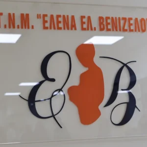 Πέθανε εν ώρα υπηρεσίας ο διευθυντής του νοσοκομείου «Έλενα Βενιζέλου» Γιώργος Μενέγας