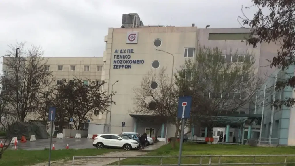 Σέρρες: Πήγαν να παραλάβουν νεκρό συγγενή τους και τους έδωσαν λάθος σορό – Η απάντηση του νοσοκομείου