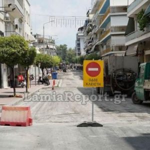 Λαμία: Κλειστό τμήμα της οδού Καποδιστρίου για εργασίες της ΔΕΥΑΛ