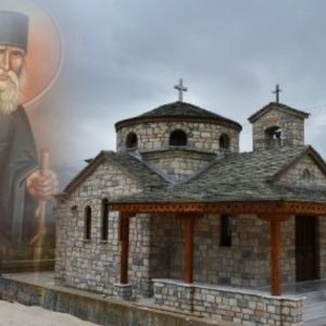 Την Κυριακή η Ιερά Πανήγυρις του Οσίου Παϊσίου Αγιορείτου στη Μακρακώμη