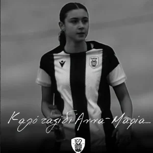 Παίκτρια του ΠΑΟΚ η 15χρονη που σκοτώθηκε σε τροχαίο στη Θεσσαλονίκη, η μηχανή που οδηγούσε ο πατέρας της συγκρούστηκε με απορριμματοφόρο
