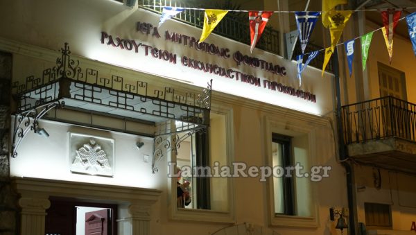 Λαμία: Κυκλοφοριακές Ρυθμίσεις για τον Εορτασμό του Αγίου Παντελεήμονος στο Ραχούτειο