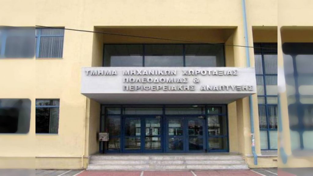 Η 1η των ΕΠΑΛ της Φθιώτιδας, 1η στο Τμήμα Μηχανικών Χωροταξίας του Πανεπιστημίου Θεσσαλίας
