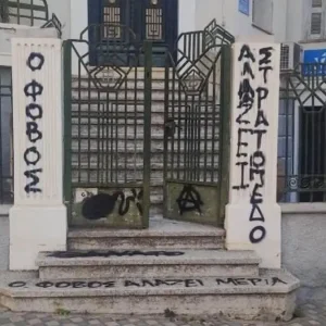 Σέβη Βολουδάκη: Απειλητικά συνθήματα στο σπίτι και στο γραφείο της – «Θάνατος στη ΝΔ, γκαζάκια στα σπίτια σας»