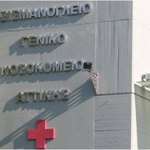 Σισμανόγλειο: Έβαλε φωτιά στο στρώμα του με αναπτήρα και εξαφανίστηκε - Ομολόγησε ο 74χρονος