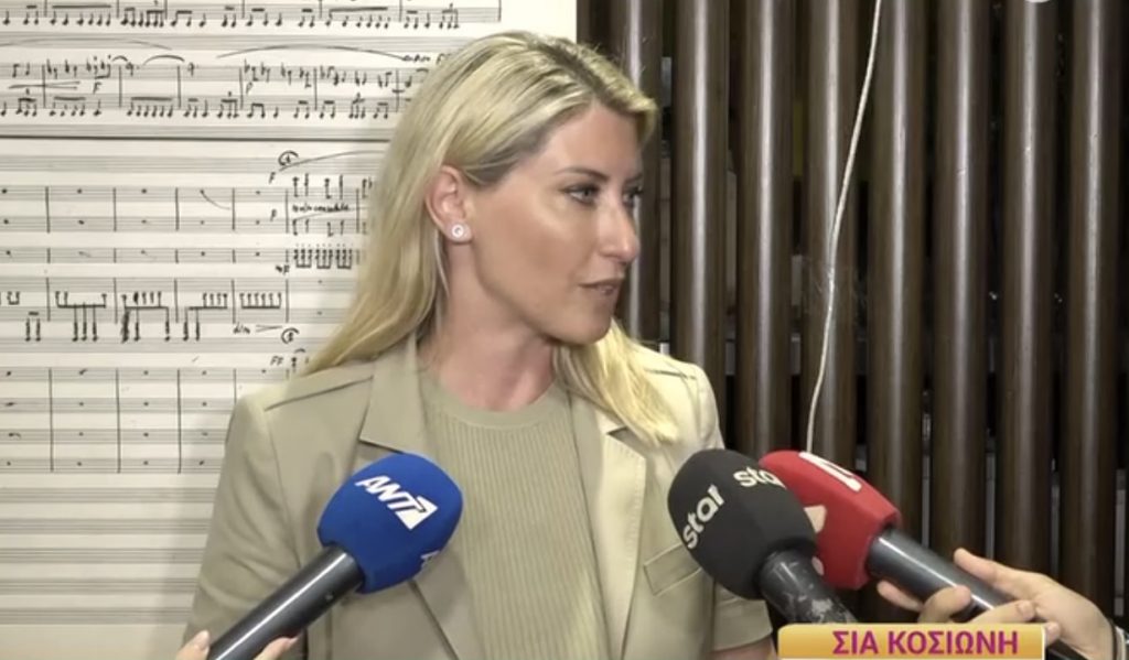 Σία Κοσιώνη: Σε πολλούς κακοφαίνεται το γεγονός ότι έχουν χάσει τα πατήματά τους αλλά όλα αναπροσαρμόζονται