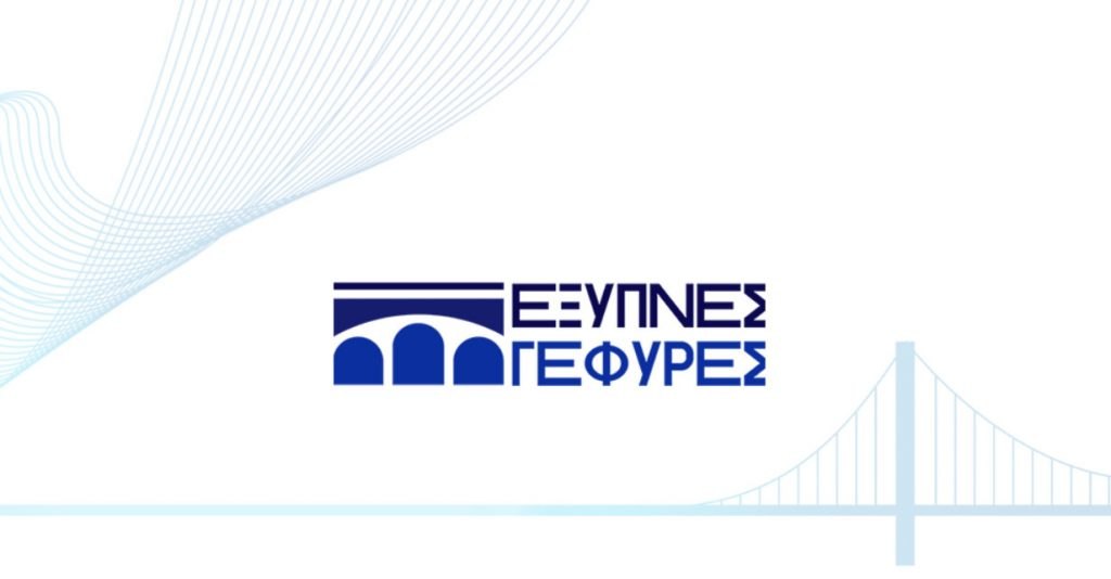 Το έργο «Έξυπνες Γέφυρες» – Ψηφιακές τεχνολογίες και καινοτομία στη διαχείριση των υποδομών παρουσιάζεται στη Στερεά Ελλάδα
