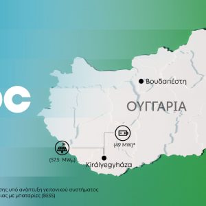 Όμιλος ΔΕΗ: Επεκτείνεται στην αγορά της Ουγγαρίας με νέα έργα ΑΠΕ