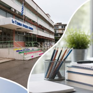 Συγχαρητήρια ανακοίνωση της φιλολόγου Μαρίας Σαρμαδάκη για την επιτυχία του μαθητή της Ροποτιά Ιωάννη
