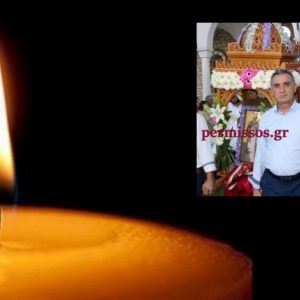 Θρήνος στην Αλίαρτο για τον ξαφνικό χαμό του πρώην Προέδρου της Γιάννη Τσουγκρή