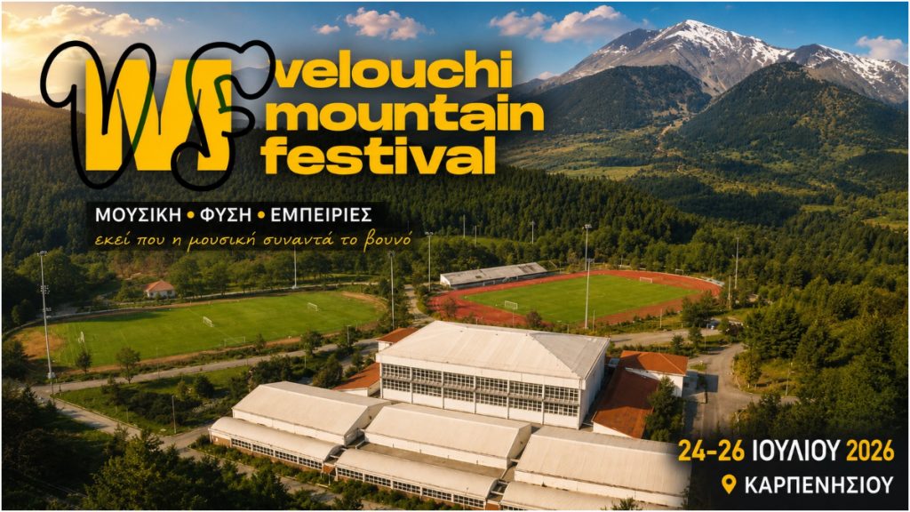 Velouchi Mountain Festival: Μια αξέχαστη τριήμερη μουσική εμπειρία έρχεται στο Καρπενήσι
