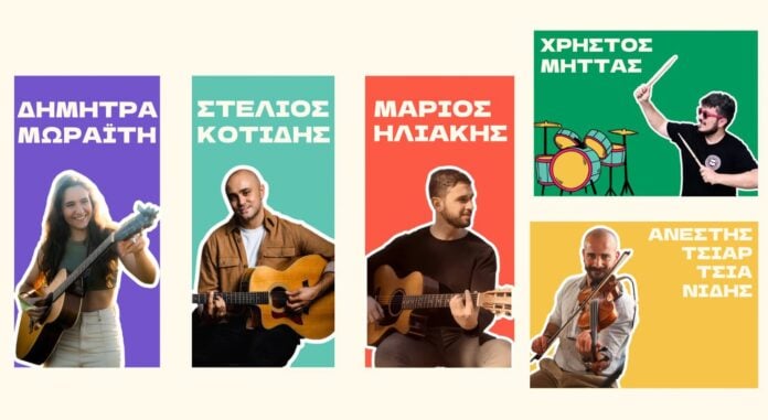 Μια έντεχνη, λαϊκή μουσική βραδιά έρχεται στη Χώρα με είσοδο ελεύθερη!