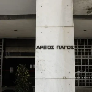 Υπόθεση υποκλοπών: Δεν ανασύρεται η δικογραφία από το αρχείο αποφάσισε ο Άρειος Πάγος