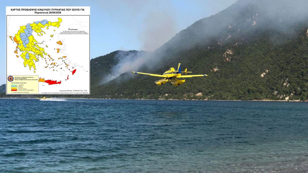 Κατάσταση συναγερμού για εκδήλωση πυρκαγιάς στα νησιά - Στο «κίτρινο» η Φθιώτιδα και η Στερεά Ελλάδα