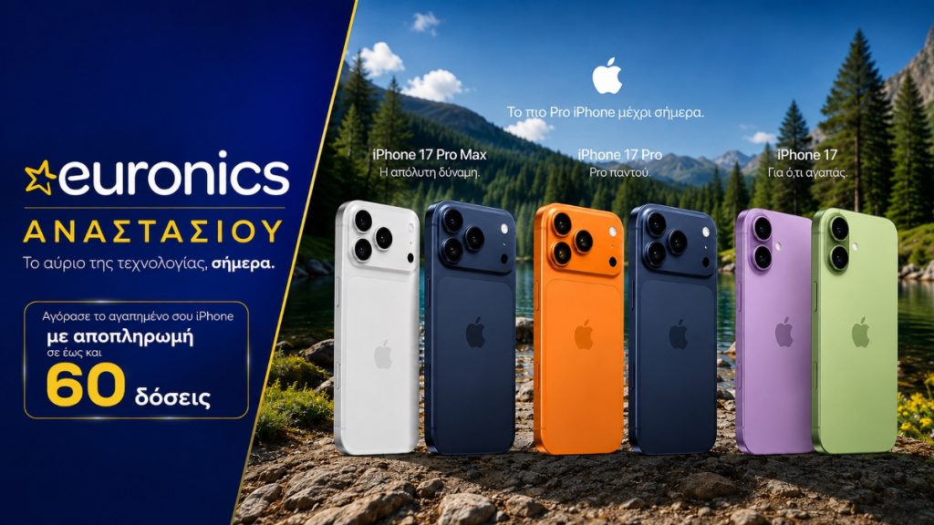 Το iPhone σε περιμένει στην Euronics Αναστασίου – Απέκτησέ το με ευέλικτες δόσεις στα μέτρα σου