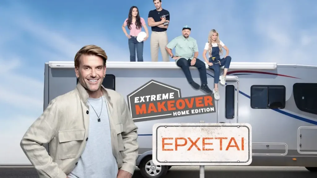 Το «Extreme Makeover: Home Edition» έρχεται με τον Σπύρο Σούλη στον ΑΝΤ1