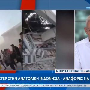 Σεισμός 7,7 Ρίχτερ στην Ινδονησία: Τουλάχιστον 20 νεκροί – Κατέρρευσαν κτίρια, εγκλωβισμένοι στα συντρίμμια