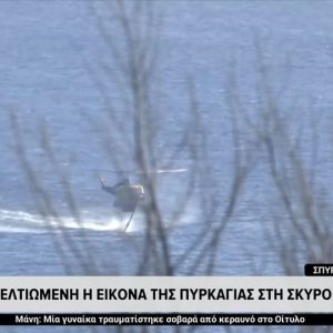 Φωτιά στη Σκύρο: «Καλύτερη η εικόνα», λέει ο δήμαρχος - «Κανένα πρόβλημα με κατοίκους ή επισκέπτες»