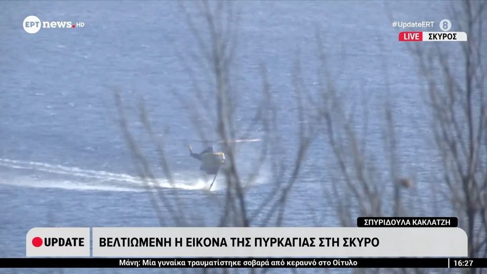 Φωτιά στη Σκύρο: «Καλύτερη η εικόνα», λέει ο δήμαρχος - «Κανένα πρόβλημα με κατοίκους ή επισκέπτες»