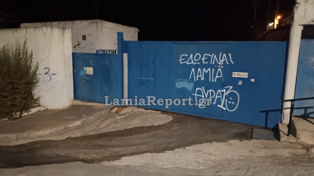 Πλημμύρισε τα ξημερώματα το γήπεδο της Λαμίας (ΒΙΝΤΕΟ-ΦΩΤΟ)