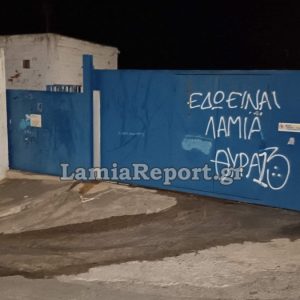 Πλημμύρισε τα ξημερώματα το γήπεδο της Λαμίας (ΒΙΝΤΕΟ-ΦΩΤΟ)