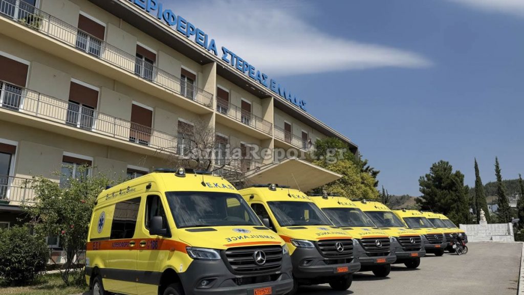 Λαμία: Επτά σύγχρονα τετρακίνητα ασθενοφόρα από την Περιφέρεια στο ΕΚΑΒ - «Σημαντική προσφορά για τους πολίτες της Στερεάς», είπε ο Άδωνις Γεωργιάδης (ΦΩΤΟ-ΒΙΝΤΕΟ)