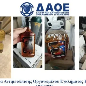 Ηράκλειο: 53χρονος διακινούσε «ποτά μαϊμού» και χιλιάδες μπαλόνια με «αέριο γέλιου» – Φωτογραφίες και βίντεο