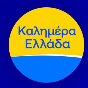 Κίνηση - έκπληξη στο «Καλημέρα Ελλάδα»
