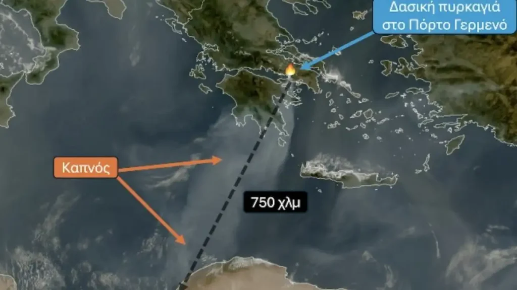 Φωτιά σε Πόρτο Γερμενό, Αττική και Αργολίδα: Έως τη βόρεια Αφρική έφτασε ο πυκνός καπνός – Διένυσε απόσταση άνω των 750 χλμ
