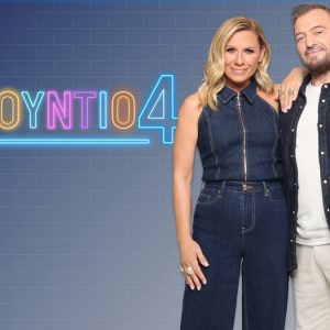 Η Κατερίνα Καραβάτου και ο Χρήστος Φερεντίνος και επίσημα παρουσιαστές του «Στούντιο 4»