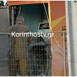Κορινθία: Ανατίναξαν ΑΤΜ στην Περαχώρα και άρπαξαν πάνω από 90.000 ευρώ