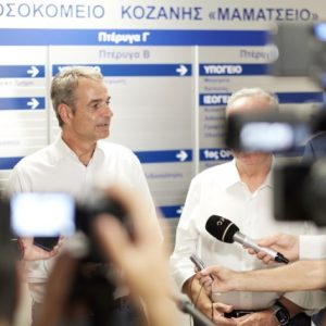 Μητσοτάκης: "Η Κοζάνη αποκτά ένα νέο νοσοκομείο κόσμημα" - Η ανάταξη των υποδομών του ΕΣΥ αποτελεί πολιτική προτεραιότητα