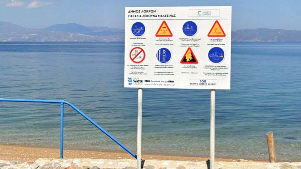 Τραγωδία στη Μαλεσίνα: Νεκρή ανασύρθηκε γυναίκα από την παραλία Λεκούνα