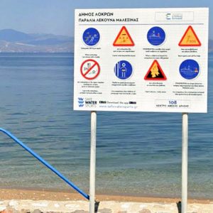 Τραγωδία στη Μαλεσίνα: Νεκρή ανασύρθηκε γυναίκα από την παραλία Λεκούνα