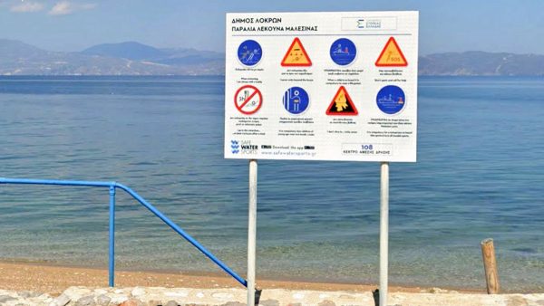 Τραγωδία στη Μαλεσίνα: Νεκρή ανασύρθηκε γυναίκα από την παραλία Λεκούνα