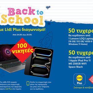Back to School με Lidl Plus διαγωνισμό!